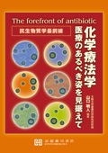 100301化学療法学入校out
