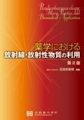 100106放射線本修正out