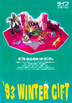 LIFE GIFT_2_パンフレット